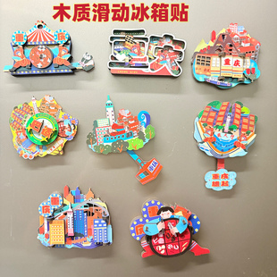 重庆九宫格火锅滑动木质互动冰箱贴洪崖洞朝天门解放碑旅游伴手礼