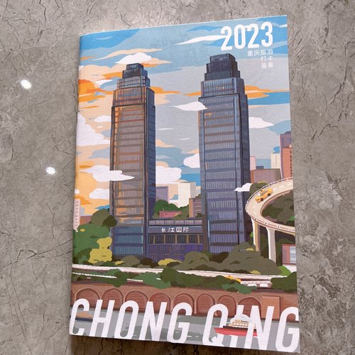 重庆旅游盖印章打卡收集邮戳