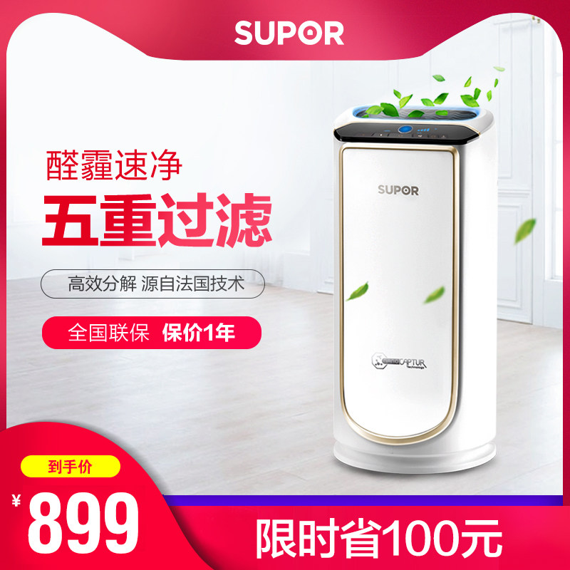 SUPOR/ SUPOR 32Z01DS atmosphere purifier household Break down formaldehyde PM2.5 Removing formaldehyde from hazein the Electrical life , Air Purifier/Oxygen Bar  category - from Buy2taobao.com to provide professional Taobao agent buy service