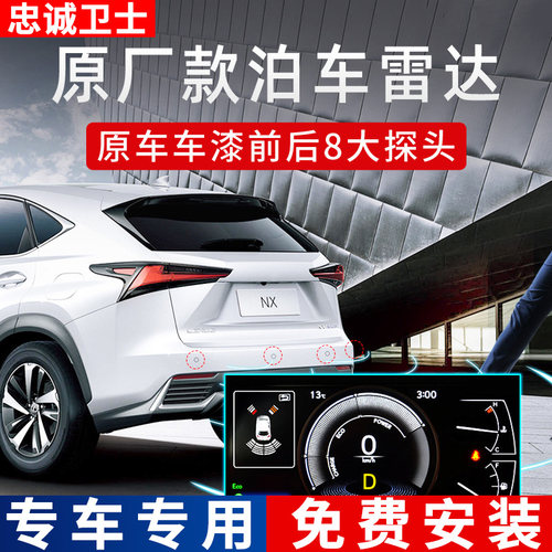 忠诚卫士正品原车仪表显示