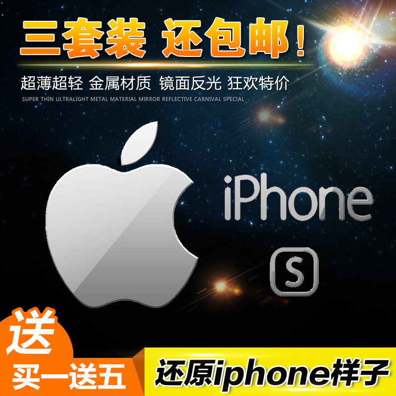 Æ»¹ûiphone7±êÖ¾¾µÃæ½ðÊôÌùĤ6splus·ÀÆ»¹û8PÊÖ»úLOGOÌùÖ½´øS±êÖ¾