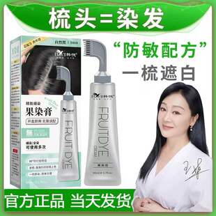 韩思天然植物染发旗舰店韩偲思果染膏梳自己在家王姬代言韩楒韩锶