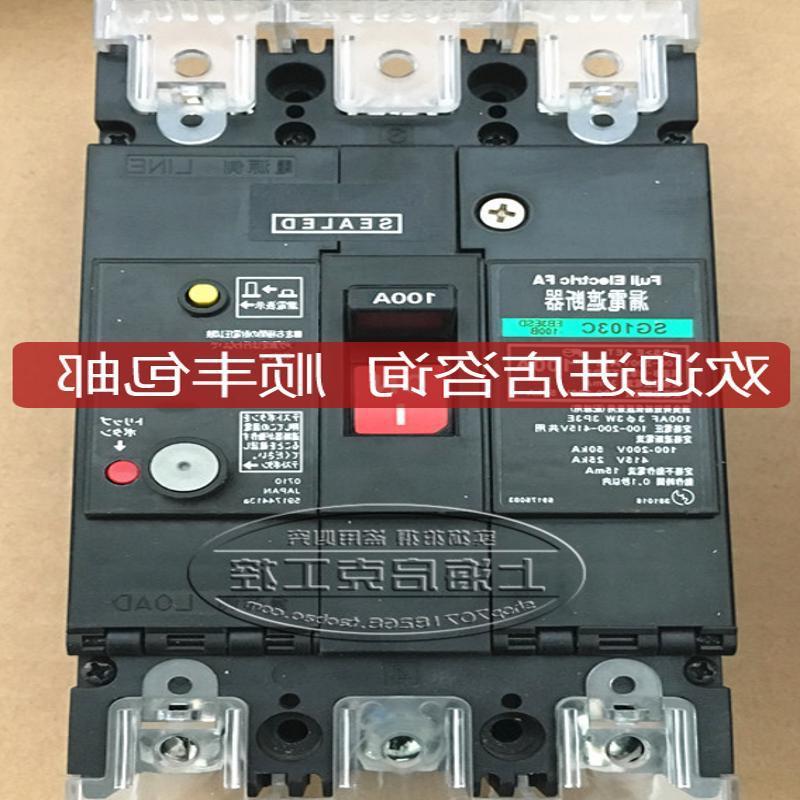 议价漏电断路器开关SG103C 3P 100A  SG103C