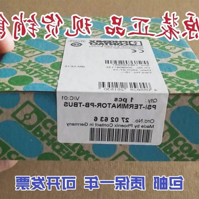 议价全新终端电阻PSI-TERMINATOR-PB-TBUS 2702636议价