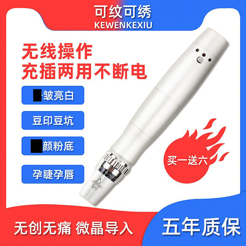 纳米微晶导入仪美容院专用电动微针仪器中胚飞梭笔水光原液冻干粉图片