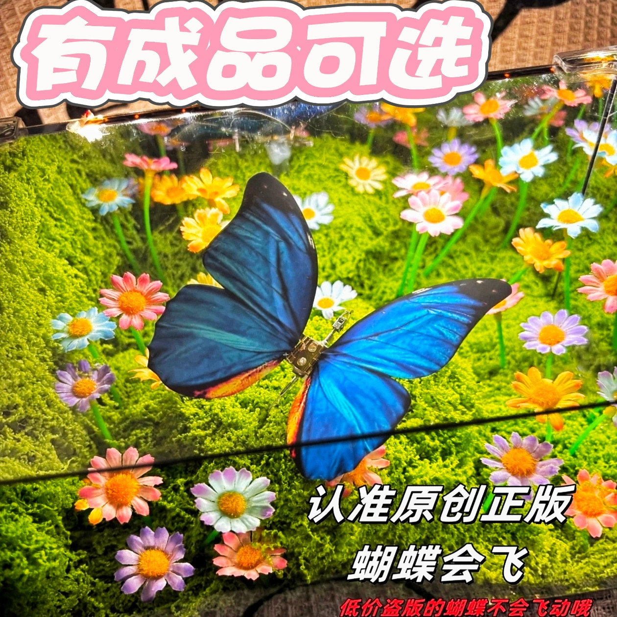 【有成品】绿野仙踪春日蝴蝶魔方小夜灯diy材料包送女朋友闺蜜
