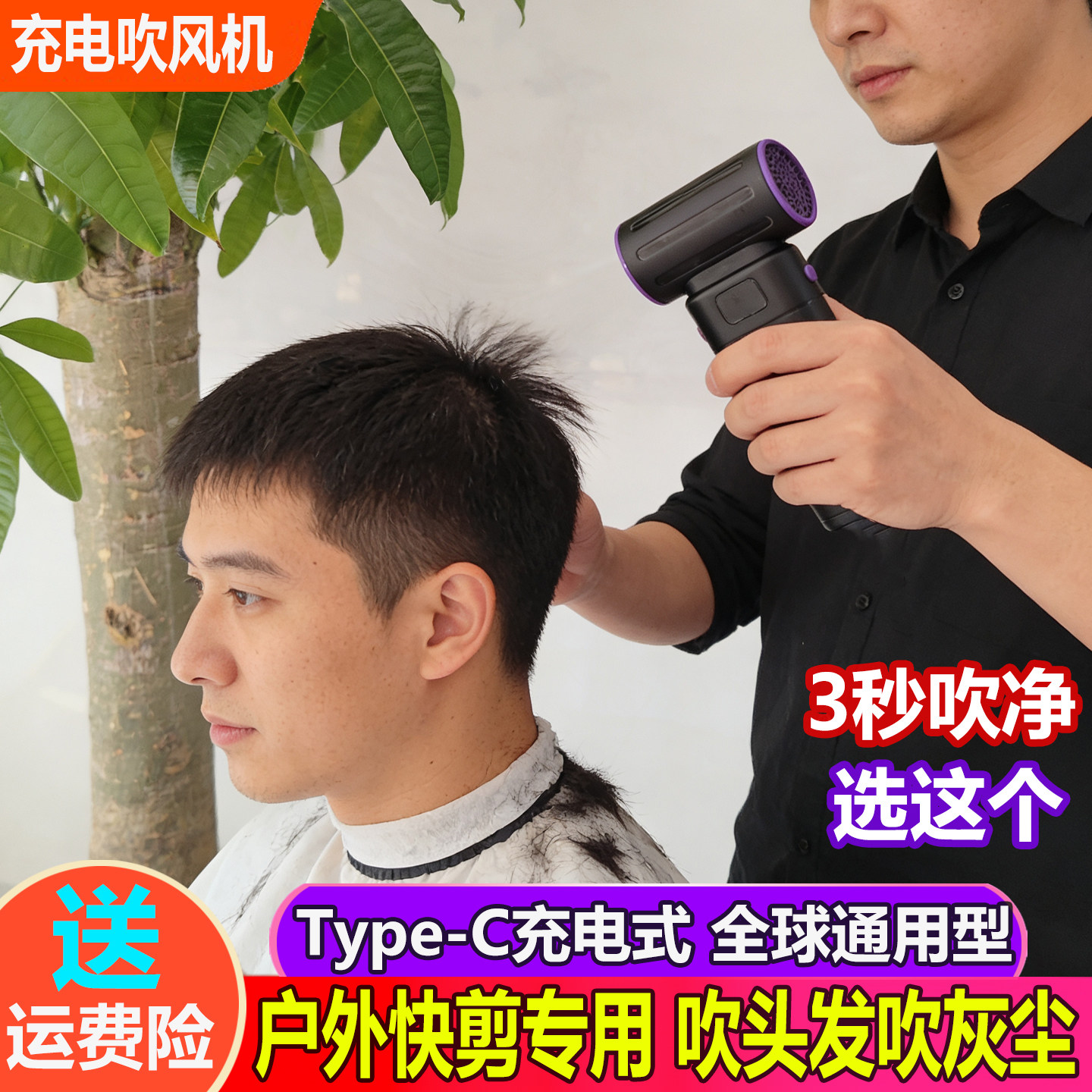 便携户外摆摊用强力电吹风机无线可充电式快剪发店专用吹头发