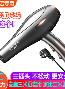 三插头吹风机大风力3米线长速干