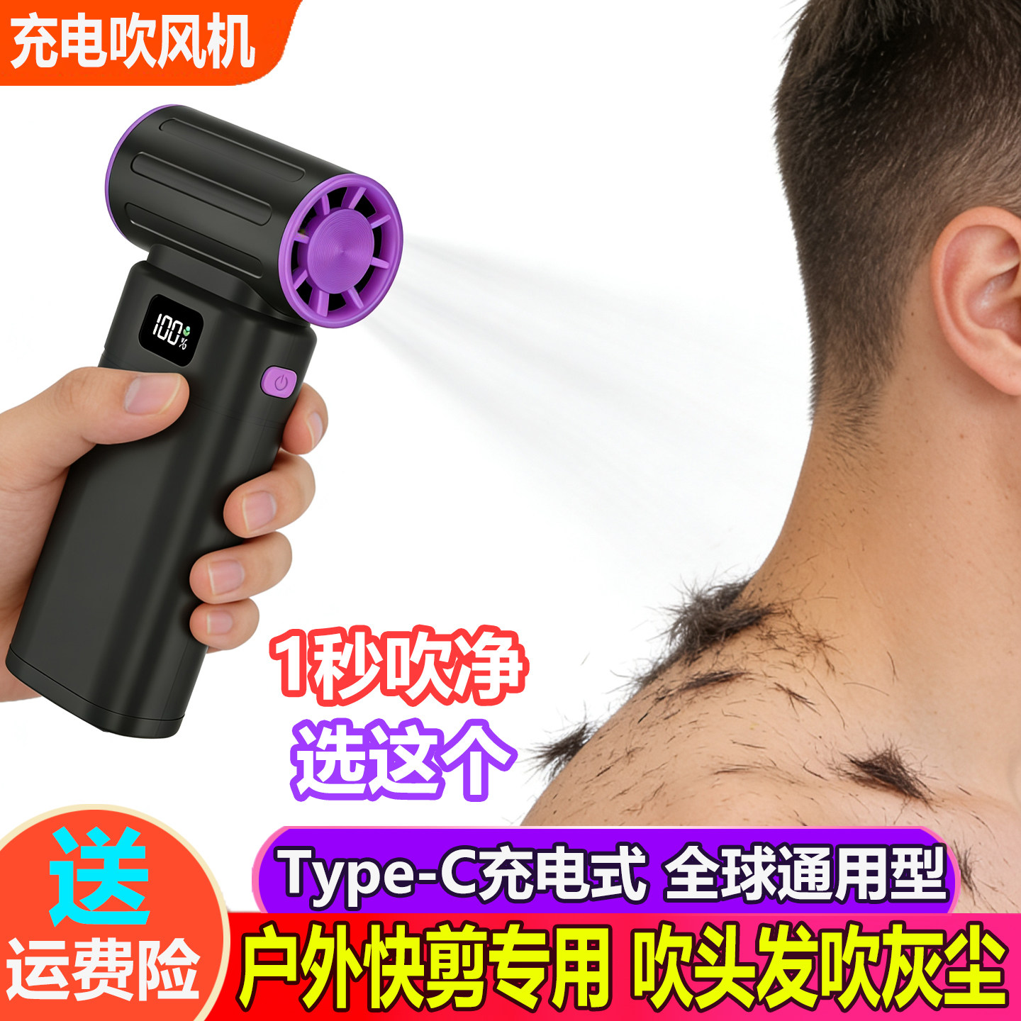 强力快剪头发无线电吹风机充电式小型手持烧烤户外摆摊理发店专用