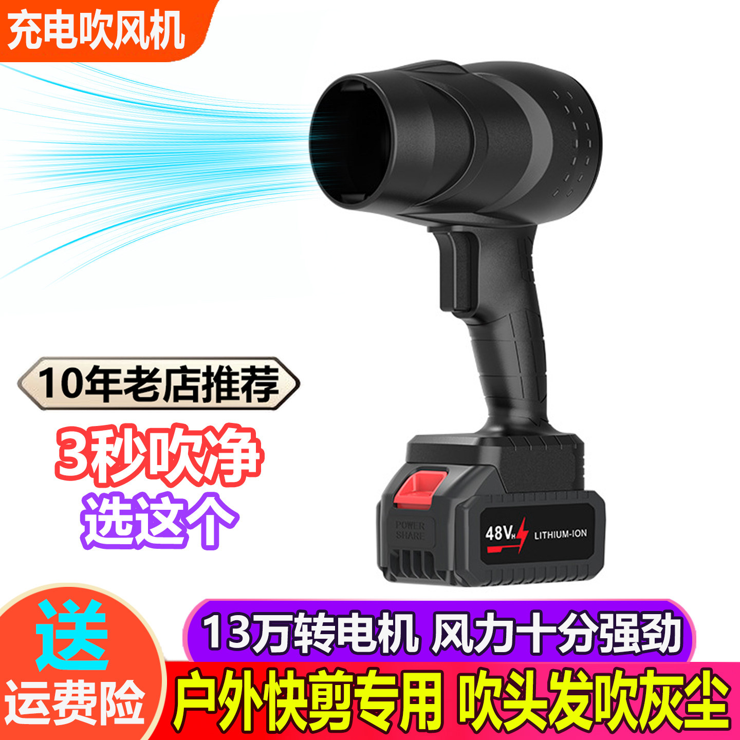 户外强力吹风机充电小型手持室外摆摊理发店快剪专用吹落叶扫地用