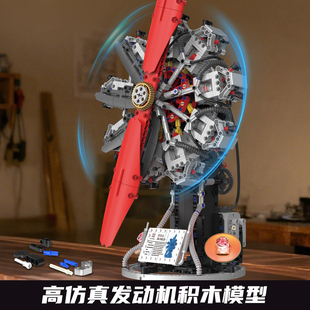 九缸活塞星型发动机可联动螺旋桨积木模型儿童航空科教玩具礼物