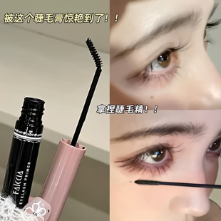 Mascara 睫毛膏 Waterproof Makeup防水纤长卷翘不晕染纤长欧美