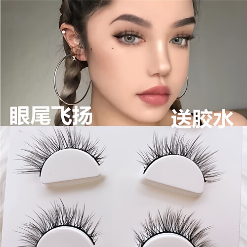 日常眼尾拉长自然假睫毛3D多层逼真浓密款仿真裸妆素颜眼睫毛女