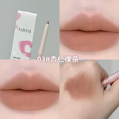 欧美棕色唇线笔勾画丰满唇形