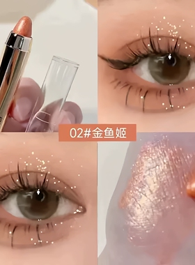 眼线笔 Eye Shadow Lying Silkworm Highlighter Pen Eyes Makeup