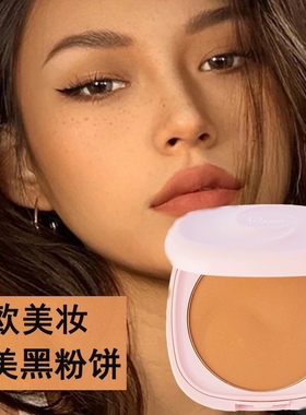 小麦色古铜黑皮修容美黑定妆粉饼Africans dark skin Face Powder