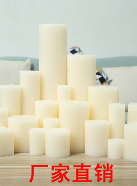 经典柱蜡无烟无味婚庆装饰西餐厅教堂蜡烛家用象牙白色圆柱大蜡烛
