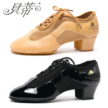 贝蒂AM-2拉丁教师舞鞋男女同款亮色漆皮平跟中跟专业练功鞋肤黑色