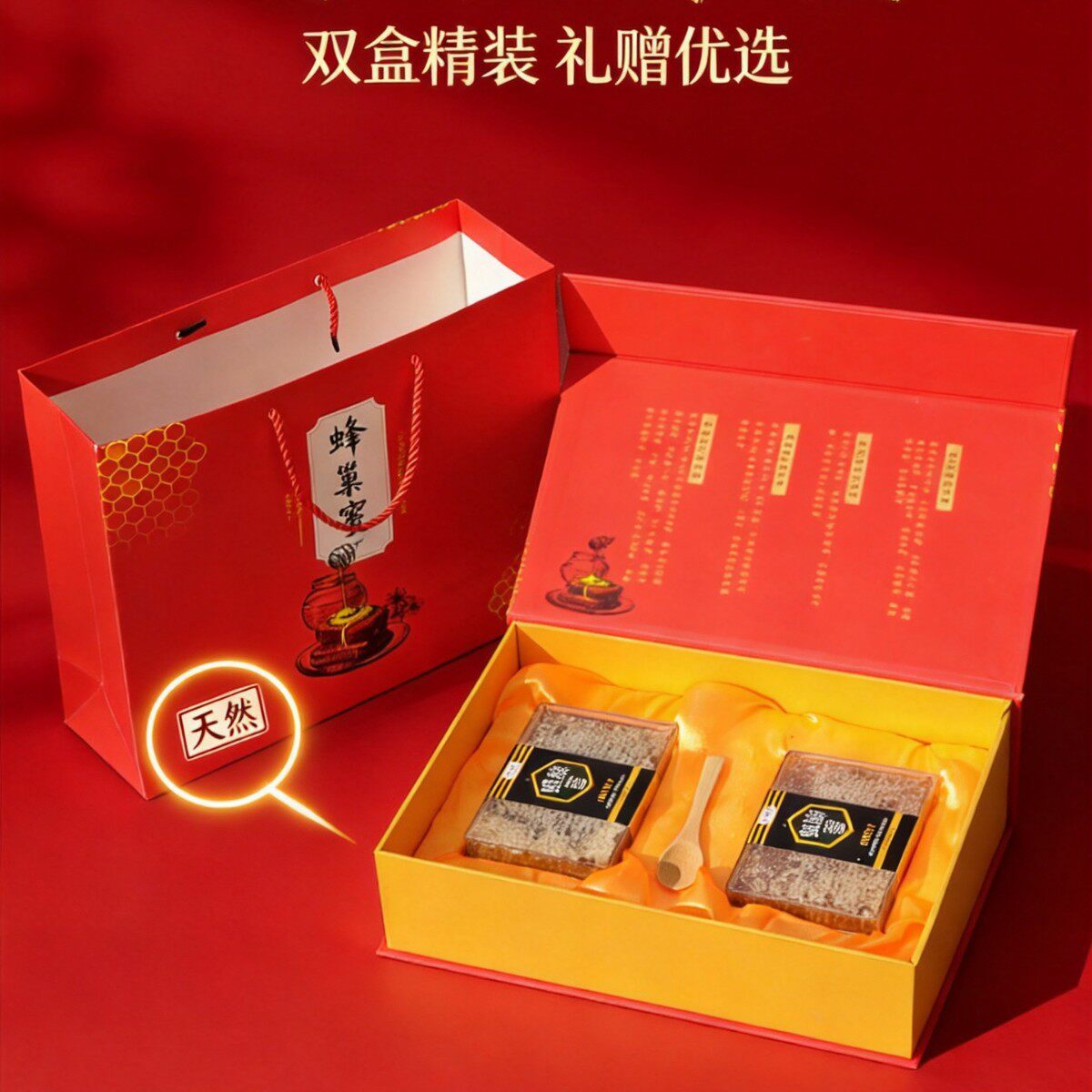 蜂巢蜜礼盒装纯正天然蜂窝蜜红色伴手礼盒节日送家人老人礼物盒装