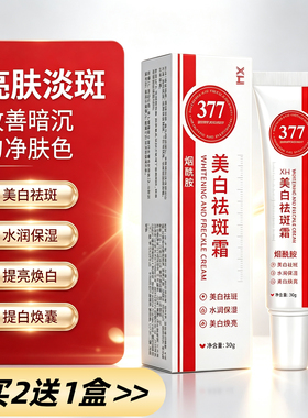 谷维斑素液谷维斑素皮肤倾草暗黄祛斑正品谷维班素液斑点集精华液