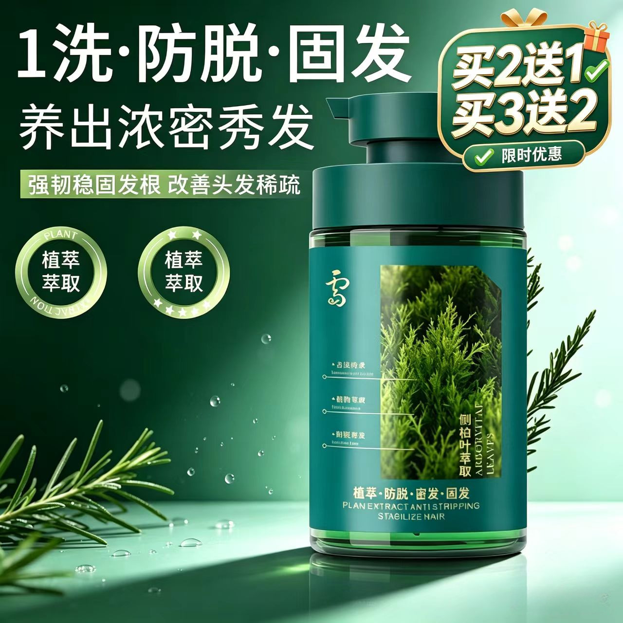 防脱洗发水丁达发防脱固发强韧稳滋养根养出浓密秀发正品植萃精华