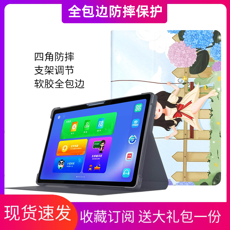 状元郎Y105平板保护套外壳外套子