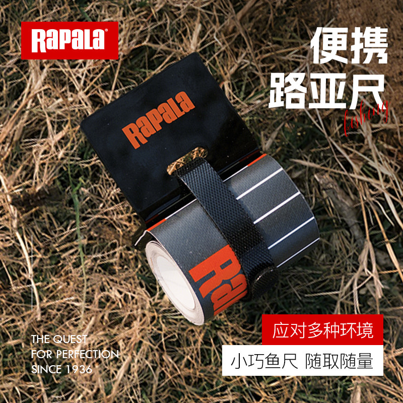 Rapala乐伯乐量鱼尺轻量便携小巧收纳防水抗皱路亚刻度卷尺1.5米