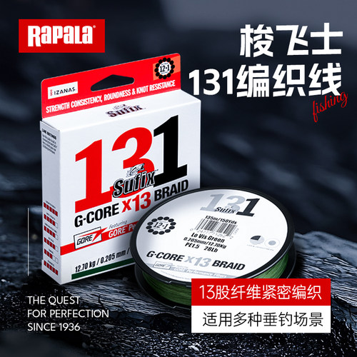 梭飞士远投路亚鱼线新品