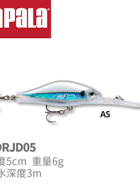 Rapala芬兰乐伯乐SDRJD05探秘者米诺远投路亚大嘴鲈鲶鱼