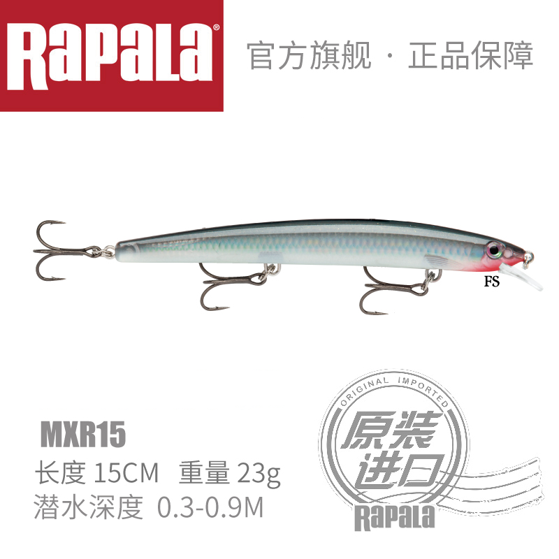 Finland Le Baron MXR15 centimeter 23 Flight Long shot Alice mouth Striped bass Road sub- Hard Baits Dedicated Fishingin the Outdoor/Mountaineer/Camping/Travel Goods , 垂钓鱼饵, 路亚饵 category - from Buy2taobao.com to provide professional Taobao agent buy service