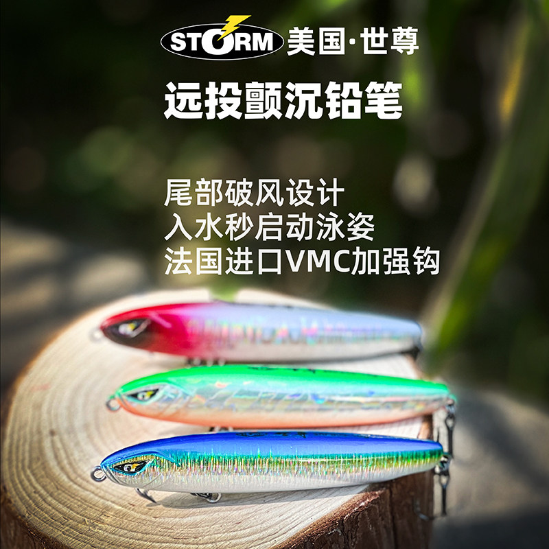Storm世尊沉水颤沉铅笔远投颤沉全泳层路亚饵翘嘴鳡鱼鲈鱼假饵,户外/登山/野营/旅行用品,路亚饵,淘宝优惠券,粉丝福利购,淘宝优惠卷