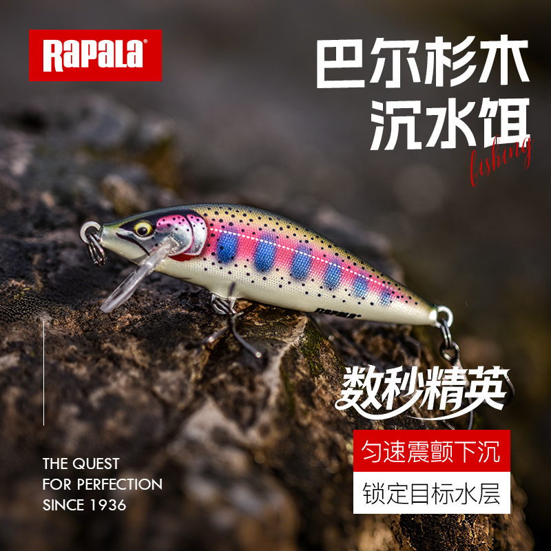 rapala芬兰乐伯乐精英数秒硬饵