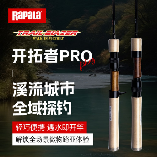 高弹便携溪流微物路亚竿FUJI导环东丽碳布