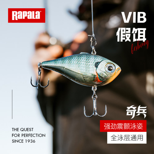 Rapala芬兰伯乐奇兵冰钓假鱼饵