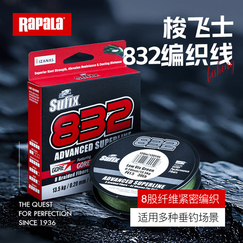 梭飞士热卖鱼线主线编织线路亚