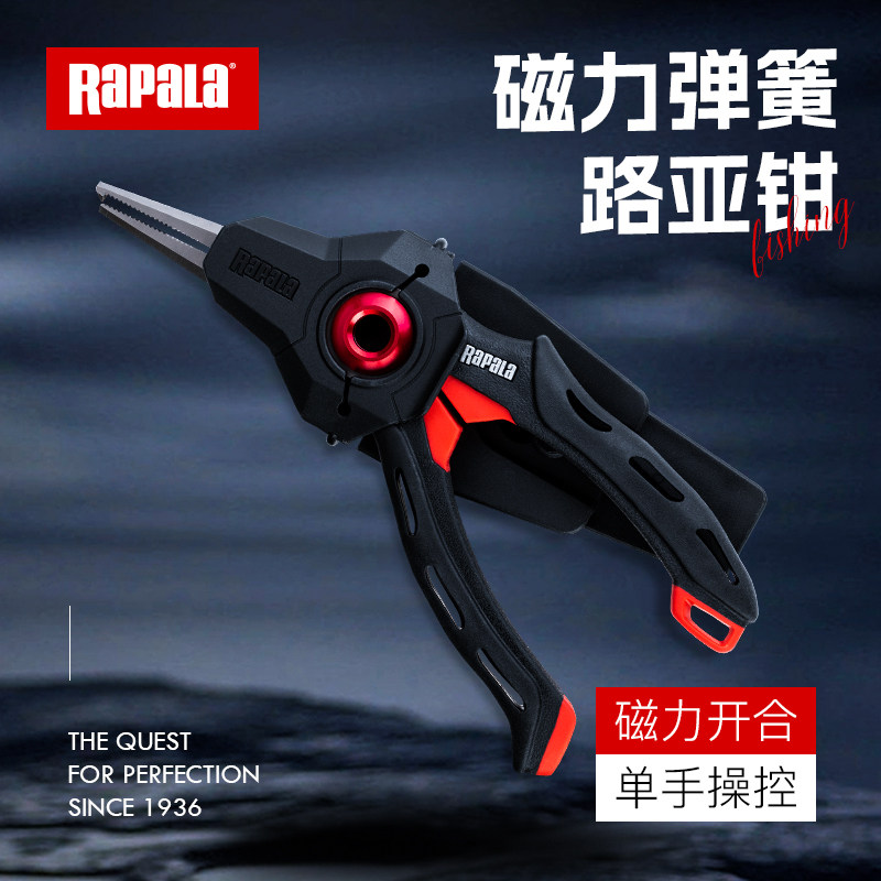新品Rapala乐伯乐RCD系列RCDMPS6磁力弹簧路亚钳鹰嘴钳套钓鱼工具