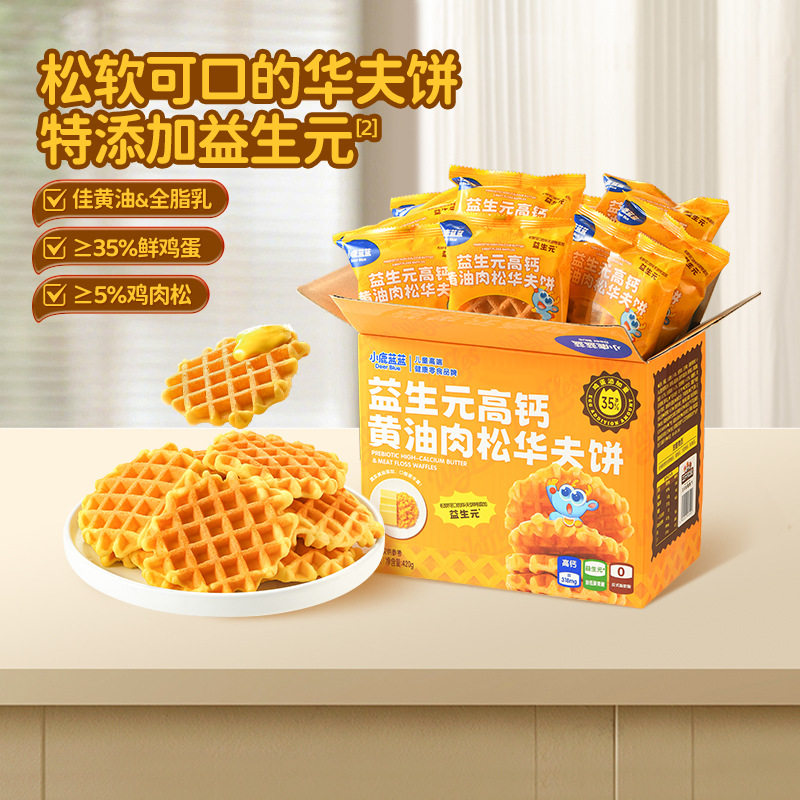 【短保45天】小鹿蓝蓝华夫饼特添益生元高钙黄油肉松早餐宝宝代餐