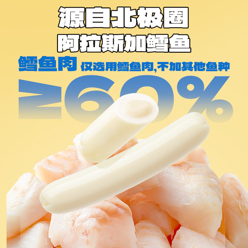 小鹿蓝蓝芝士流心_鳕鱼肠肉肠香肠儿童零食品牌