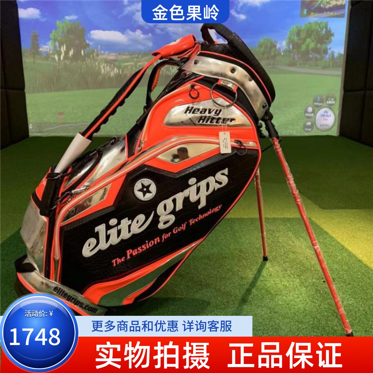 高尔夫球包 全新elite grips支架包 golf球杆包 男款装备包黑橙色