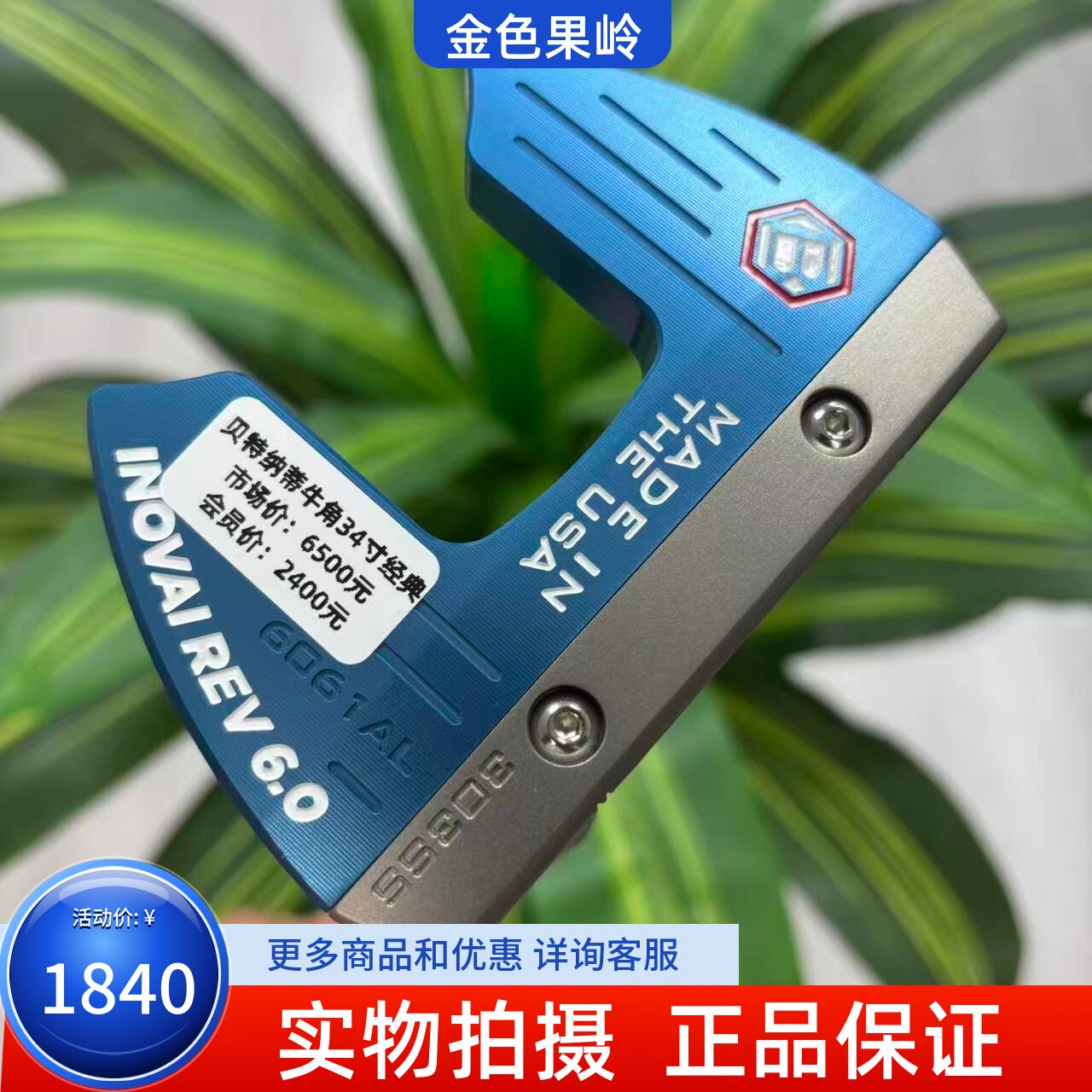 高尔夫球杆 二手95新BETTINARDI贝特纳蒂INOVAI REV牛角推杆34寸