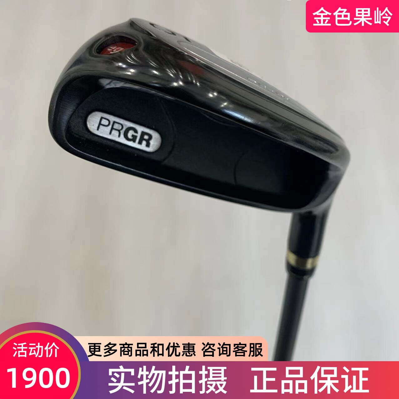 PRGR高尔夫铁杆正品单支铁杆