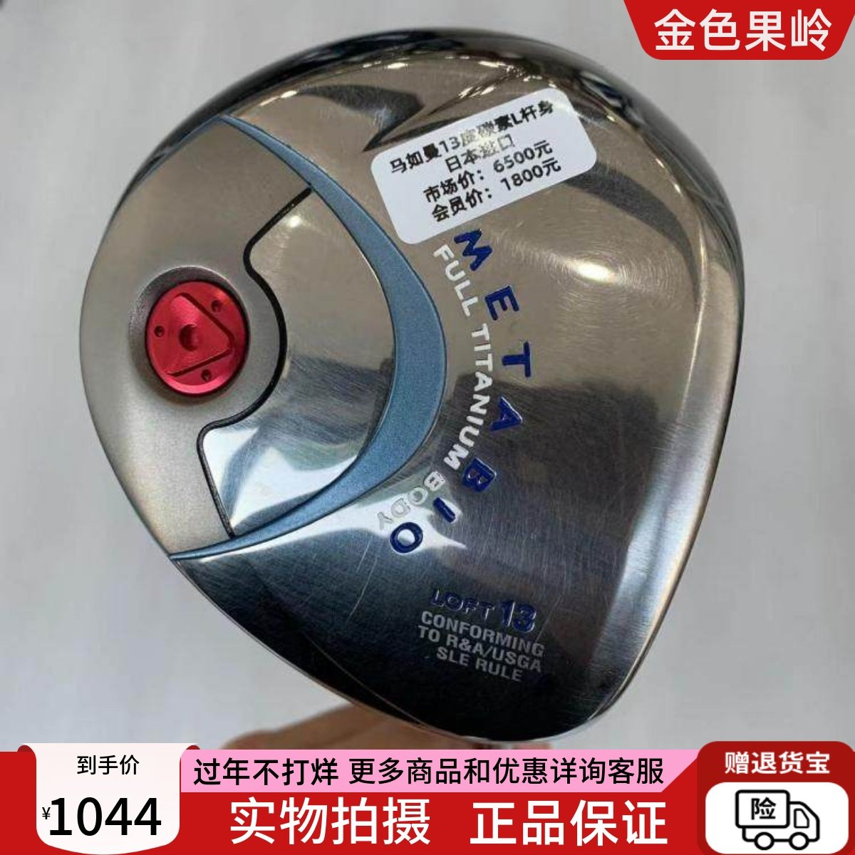 高尔夫球杆 正品马如曼女士1号木杆 3/5号木杆球道木 碳素L