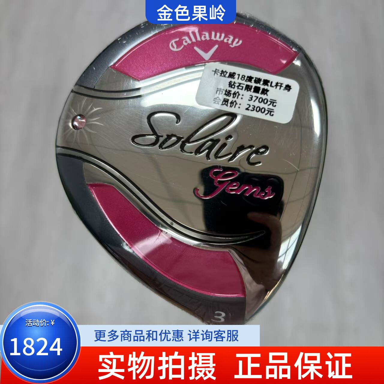 高尔夫球杆 正品卡拉威solaire高尔夫女士球道木3号木5号木7号木