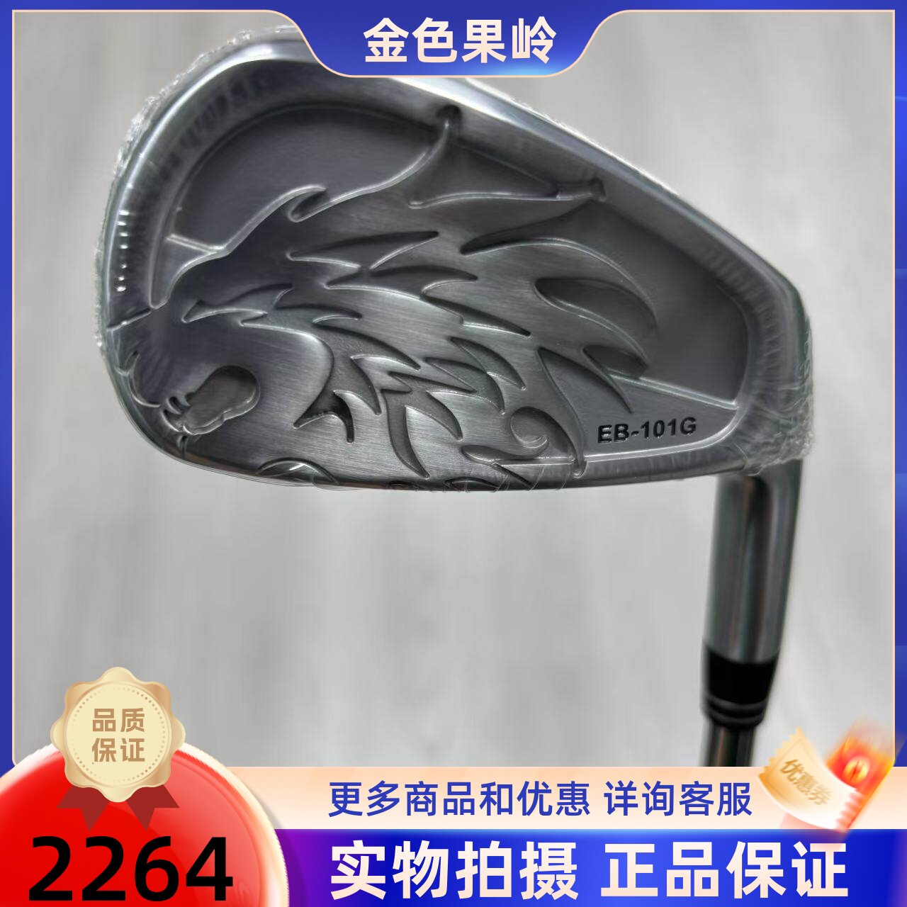 高尔夫球杆正品白牙狮子高尔夫男士7号铁碳SR/钢85R 中空杆头远距