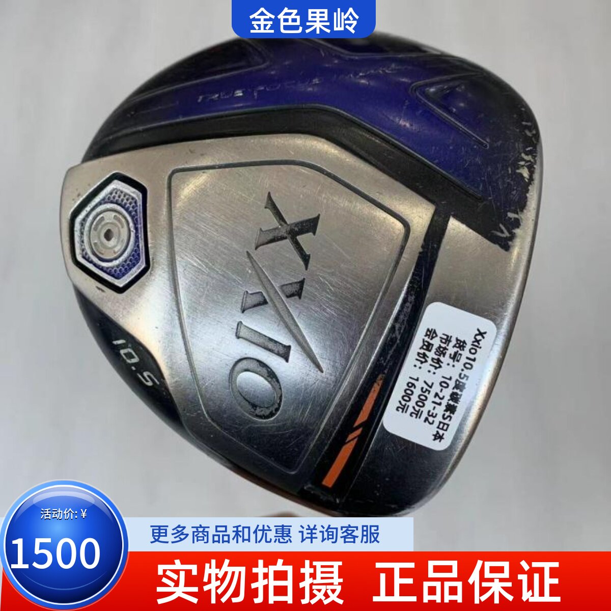 发球木高尔夫球杆xxio