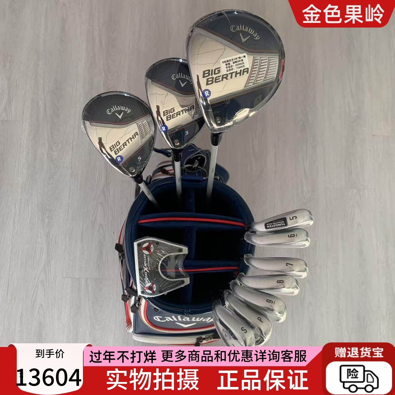 左手高尔夫球杆正品全新卡拉威反手全套球杆BIGBERTHA左手套杆钢R