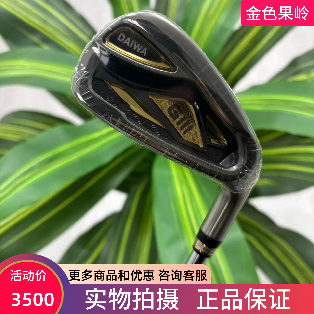 高尔夫球杆 全新正品Giii神之鞭高尔夫男士7号铁杆钢850R 超标
