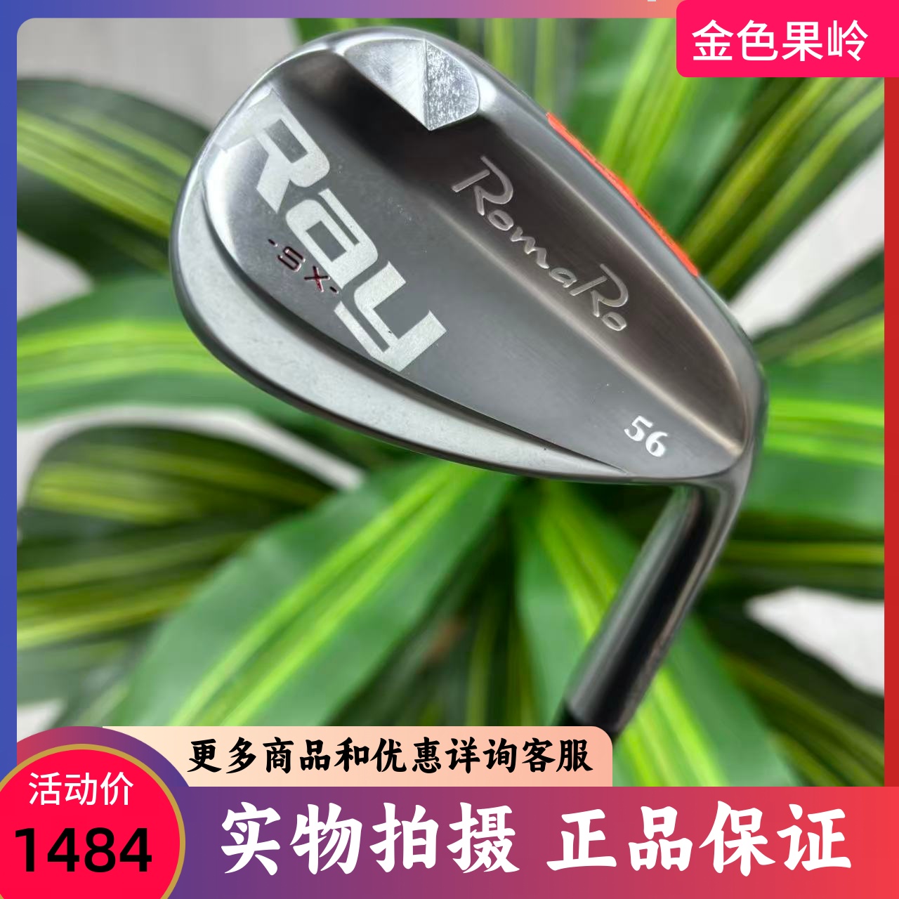 高尔夫球杆 99新RomaRo罗马罗Ray高尔夫男士挖起杆56度专业切杆