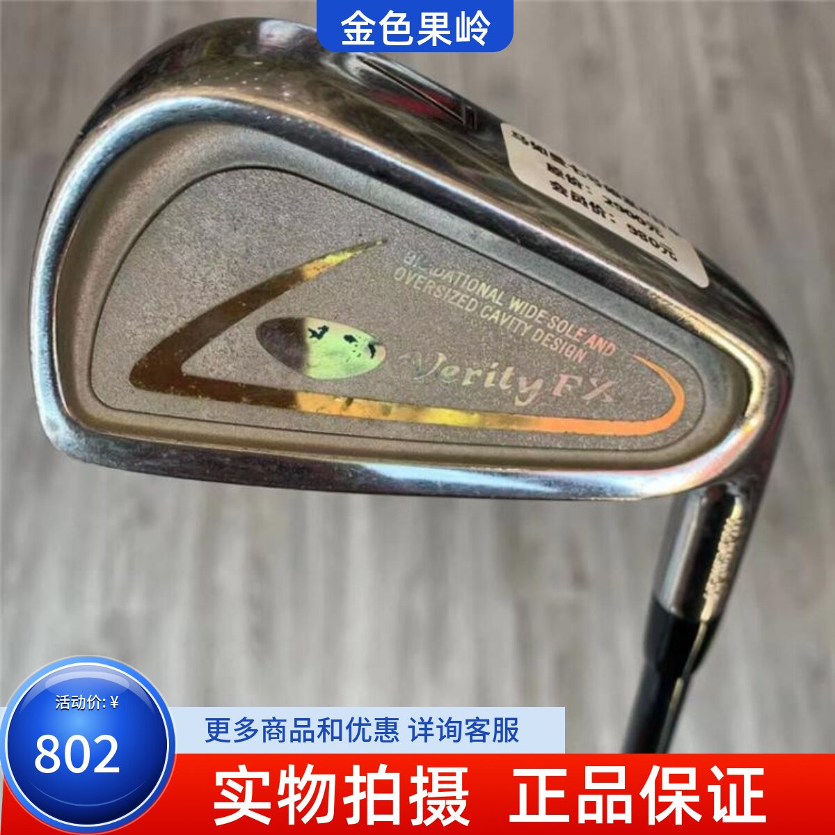 高尔夫球杆 正品maruman Verity男士高尔夫7号铁杆碳R golf七号铁