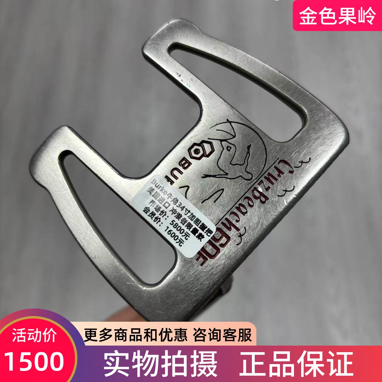 高尔夫球杆 二手正品BURKE冲浪者男士牛角推杆34寸美国进口限量款